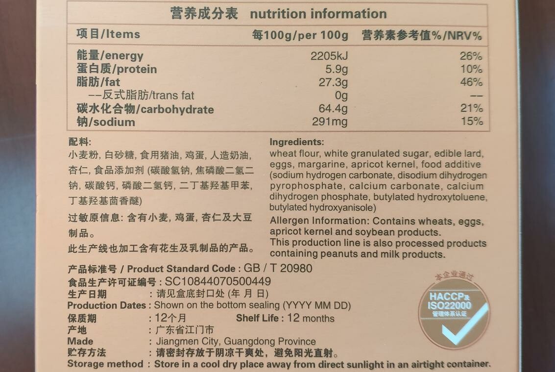 进口食品需要特别注意的几点，尤其是换标签！(图1)