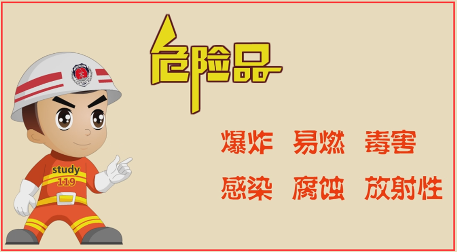天津港，危险品出口.png